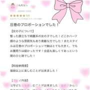 ヒメ日記 2026/01/13 15:36 投稿 める ウルトラブレイズ