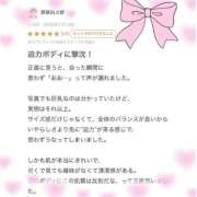 ヒメ日記 2026/01/14 14:56 投稿 める ウルトラブレイズ