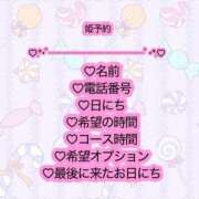 ヒメ日記 2026/01/16 15:04 投稿 やや 萌えカワ