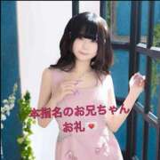 ヒメ日記 2026/04/25 10:23 投稿 やや 萌えカワ