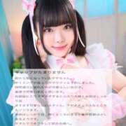ヒメ日記 2026/05/14 14:12 投稿 やや 萌えカワ