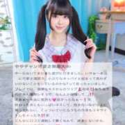 やや 【お礼写メ日記】 萌えカワ