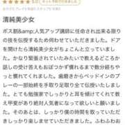 ヒメ日記 2026/04/03 19:55 投稿 惑星つき【業界未経験】 素人専門キラキラ学園