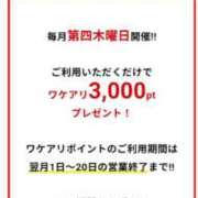 ヒメ日記 2026/01/21 10:27 投稿 かなこ 厚木人妻城