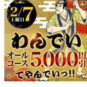 ヒメ日記 2026/02/01 11:08 投稿 かなこ 厚木人妻城