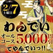 ヒメ日記 2026/02/04 15:35 投稿 かなこ 厚木人妻城