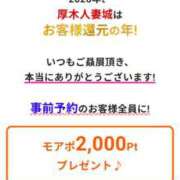 ヒメ日記 2026/02/09 10:50 投稿 かなこ 厚木人妻城