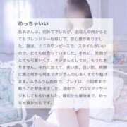 星乃 れあ☆2 【お礼写メ日記】 TiAmo（ティアモ）