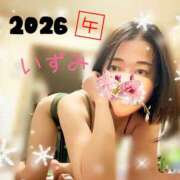 ヒメ日記 2026/01/13 02:30 投稿 いずみ DCP