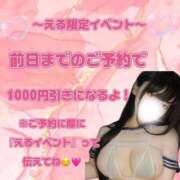 ヒメ日記 2026/04/11 23:52 投稿 える ぽっちゃり巨乳素人専門店ぷにめろ池袋店