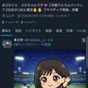 ヒメ日記 2026/01/30 22:38 投稿 ☆まどか☆ ◆プラウディア◆AAA級素人娘在籍店