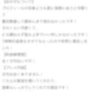 ヒメ日記 2026/02/01 18:48 投稿 ☆まどか☆ ◆プラウディア◆AAA級素人娘在籍店