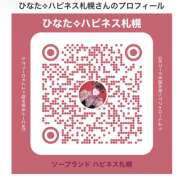 ヒメ日記 2026/04/17 18:37 投稿 ひなた ハピネス札幌