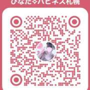 ヒメ日記 2026/08/01 20:03 投稿 ひなた ハピネス札幌