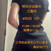 ヒメ日記 2026/08/01 21:16 投稿 森はな ワイフの楽園