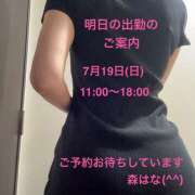 ヒメ日記 2026/07/18 21:47 投稿 森はな 癒されるワイフ