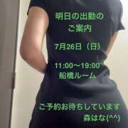 ヒメ日記 2026/07/25 18:04 投稿 森はな 癒されるワイフ