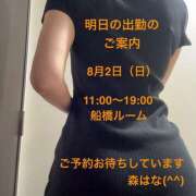 ヒメ日記 2026/08/01 21:11 投稿 森はな 癒されるワイフ