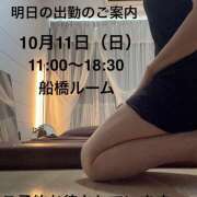 森はな 明日の出勤のご案内(^^) 癒されるワイフ