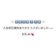 ヒメ日記 2026/01/11 13:33 投稿 みのり サティアンまーと