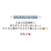 ヒメ日記 2026/01/28 01:29 投稿 みのり サティアンまーと