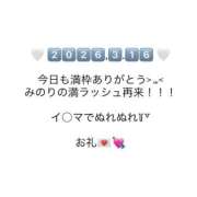 ヒメ日記 2026/03/17 02:39 投稿 みのり サティアンまーと