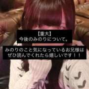 ヒメ日記 2026/03/17 22:19 投稿 みのり サティアンまーと