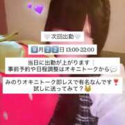 ヒメ日記 2026/09/20 00:19 投稿 みのり サティアンまーと
