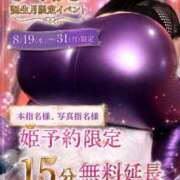 ヒメ日記 2026/08/25 12:50 投稿 大桃（おおもも） 丸妻 錦糸町店
