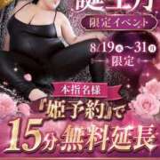 ヒメ日記 2026/08/27 10:08 投稿 大桃（おおもも） 丸妻 錦糸町店