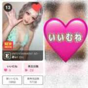 ヒメ日記 2026/07/29 19:19 投稿 あい ENTERTAINMENT SOAP LOVE VEGAS(ラブベガス)