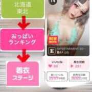 ヒメ日記 2026/08/01 07:21 投稿 あい ENTERTAINMENT SOAP LOVE VEGAS(ラブベガス)