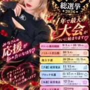 ヒメ日記 2026/09/26 14:59 投稿 あい ENTERTAINMENT SOAP LOVE VEGAS(ラブベガス)