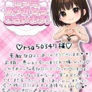 ヒメ日記 2026/01/26 13:19 投稿 ひより ジャパンクラブ富士