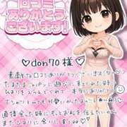 ヒメ日記 2026/01/26 13:33 投稿 ひより ジャパンクラブ富士