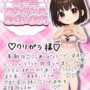 ヒメ日記 2026/01/29 12:22 投稿 ひより ジャパンクラブ富士