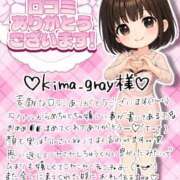 ヒメ日記 2026/01/29 14:32 投稿 ひより ジャパンクラブ富士