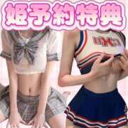 ヒメ日記 2026/01/29 14:43 投稿 ひより ジャパンクラブ富士