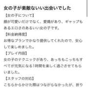 ヒメ日記 2026/02/20 14:15 投稿 しえる 京都BOOK MARK（ブックマーク）