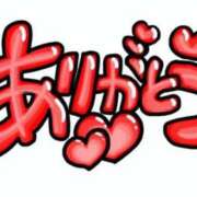 みやび お礼💌 京都デリヘル倶楽部FIRST