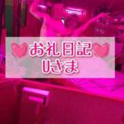 みお 💓‪お礼日記💓‪Uさま💓‪ 奥様特急新潟店