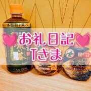 みお 💓‪お礼日記💓‪Tさま💓‪ 奥様特急新潟店
