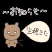 ヒメ日記 2026/01/22 07:20 投稿 みお 奥様特急新潟店