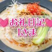 ヒメ日記 2026/01/24 21:50 投稿 みお 奥様特急新潟店