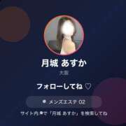 ヒメ日記 2026/02/20 20:51 投稿 月城　あすか マダムと紳士