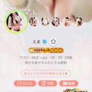 ヒメ日記 2026/04/17 20:16 投稿 えま 天空のマット　熊本店