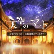 ヒメ日記 2026/08/09 10:16 投稿 えま 天空のマット　熊本店