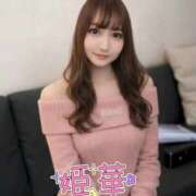 ヒメ日記 2026/01/15 16:24 投稿 【G】姫華 ウルトラセレブリティ