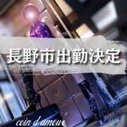 ヒメ日記 2026/04/20 06:04 投稿 （松本発）梓（あずさ）お姉様 コインダムール(松本)