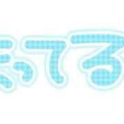 川瀬ひな 時間変更…… 鶯谷デッドボール